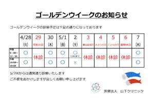 Golden Week 2026